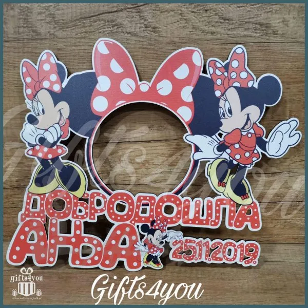Minnie Dobrodošla ram